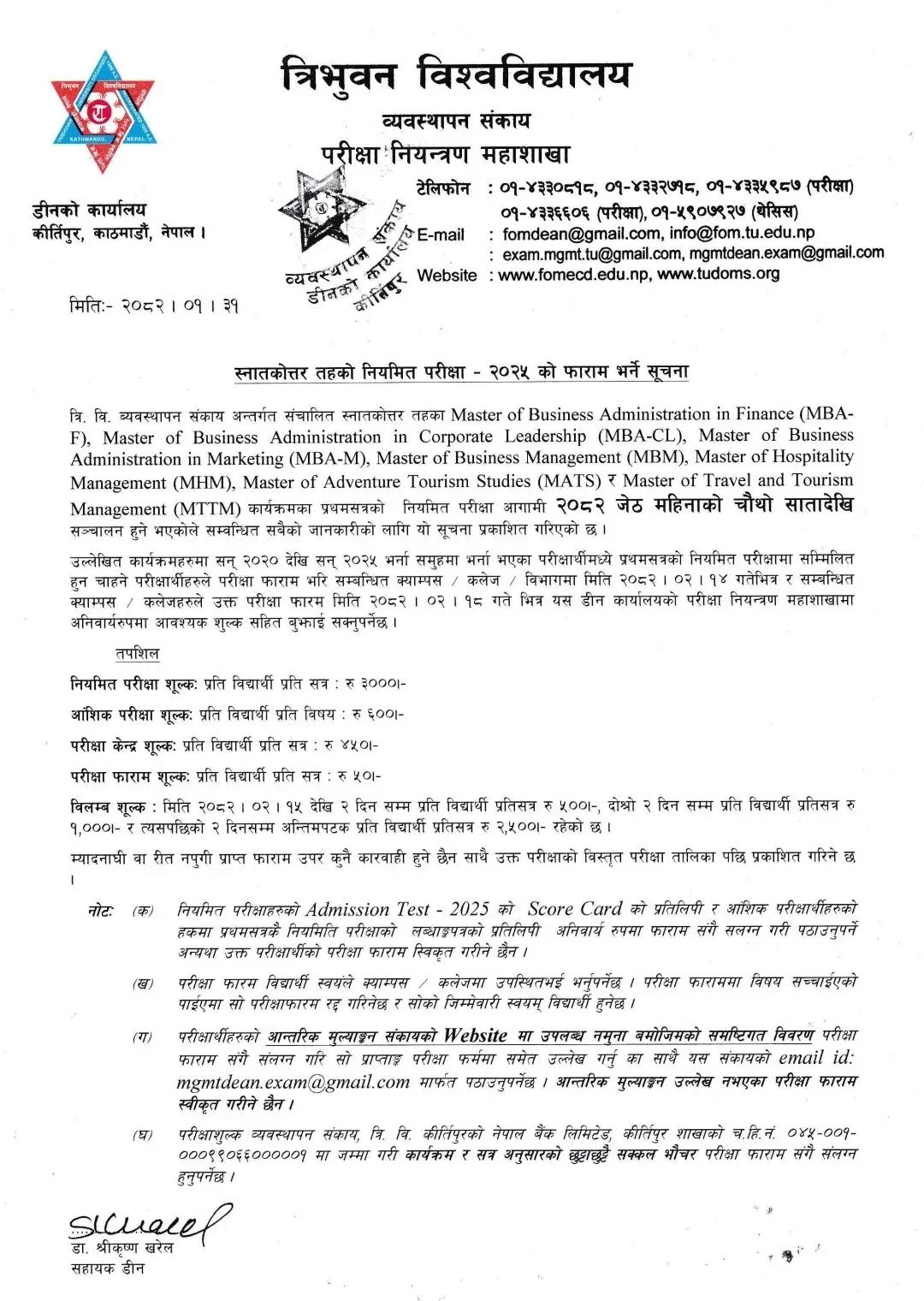TU Management Faculty Master's Level Exam Form Notice 2025 |