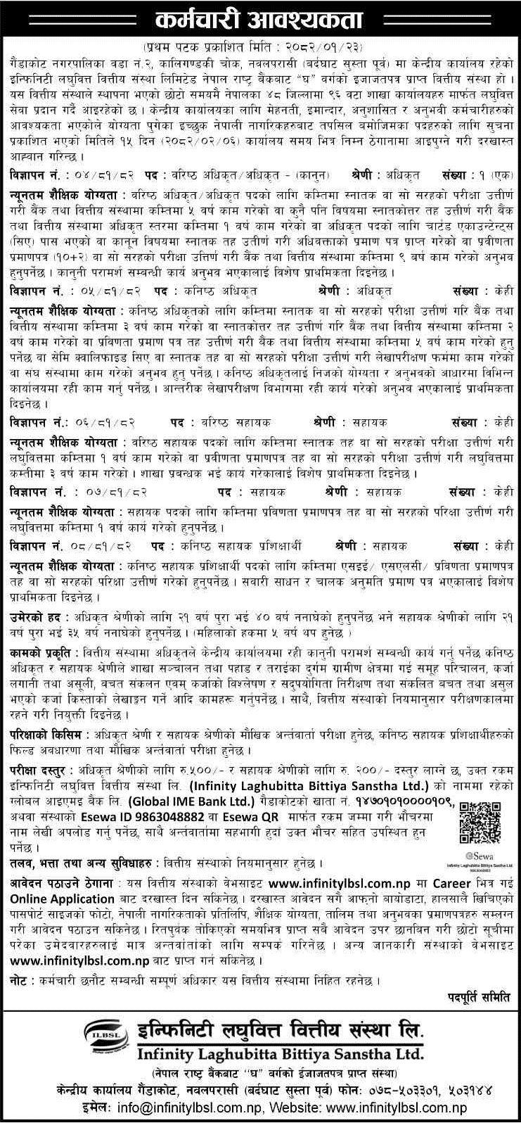 Infinity Laghubitta Bittiya Sanstha Vacancy 2025